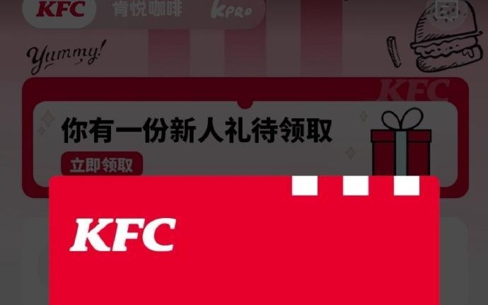 肯德基外送系统崩溃，App页面提醒：建议向平台发起退款申请