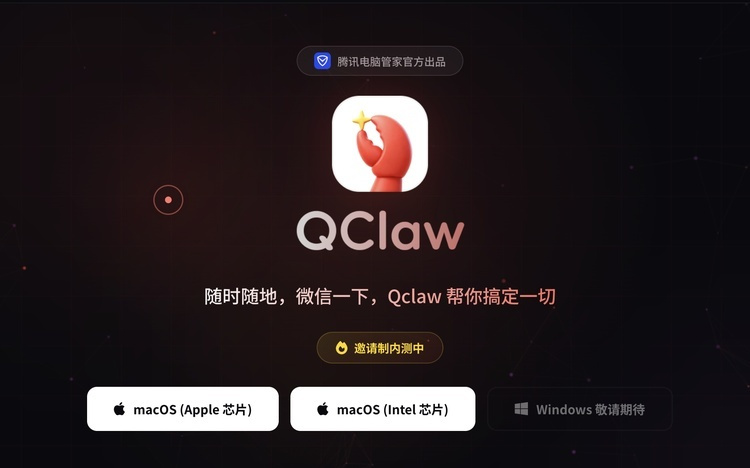 实测Qclaw：第一款能连微信的龙虾，连了又好像没连
