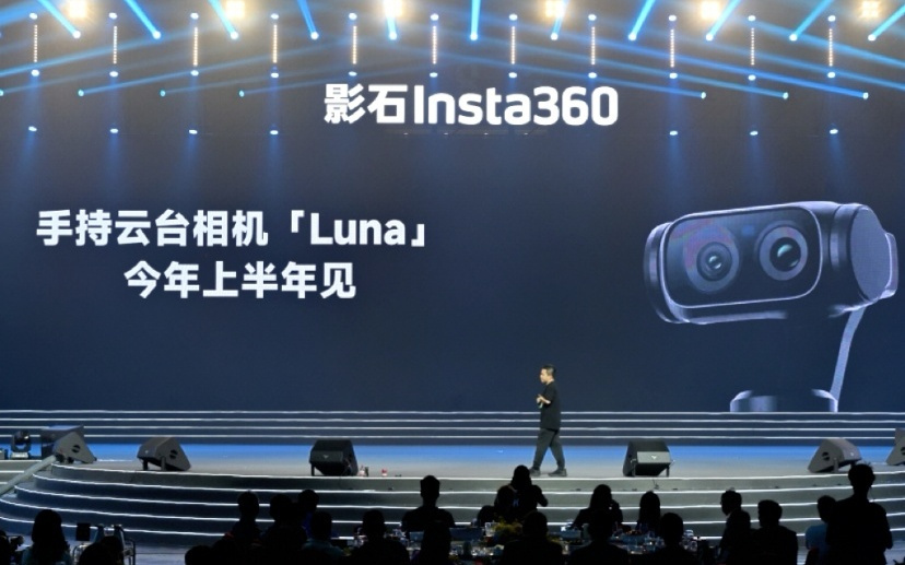 年会送出5套房，手持云台相机亮相！影石CEO刘靖康：高端人才物质激励也重要