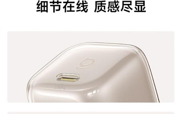 倍思同芯充Pro充电头登场：45W氮化镓，预购价138元
