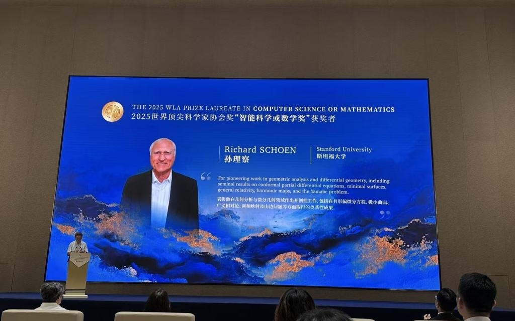 顶科协千万元奖项授予孙理察，丘成桐：数学在遥远的未来都有它的重要性