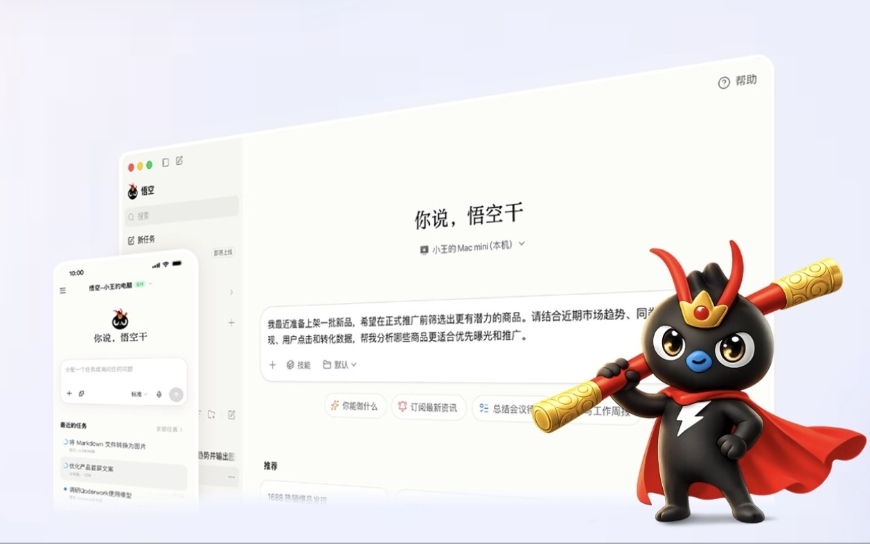 钉钉之困，AI落地之惑
