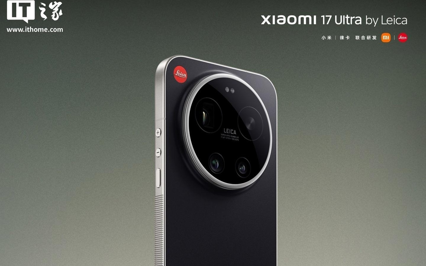 小米17 Ultra徕卡版全新「黑银色」首销购机权益公布