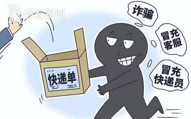 没网购却收到短信，双十一“快递骗局”频发敲响警钟