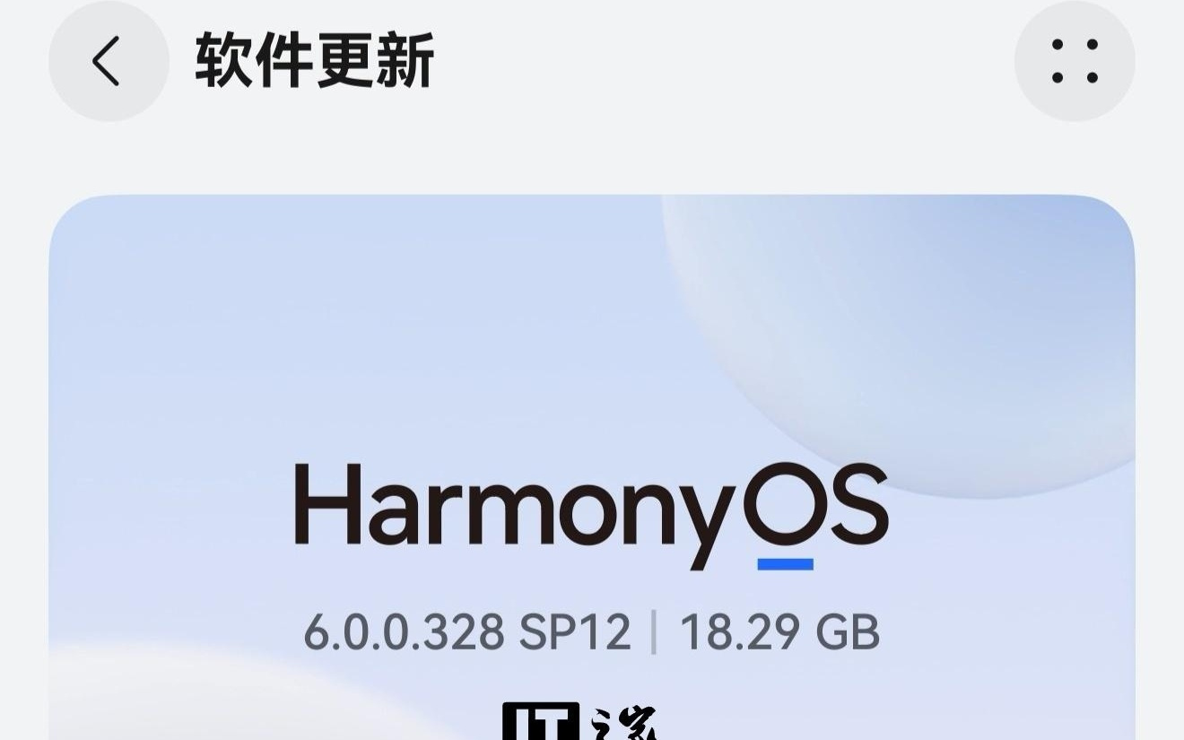 华为HarmonyOS 6花粉Beta版更新包超18G，曝端侧模型占大半