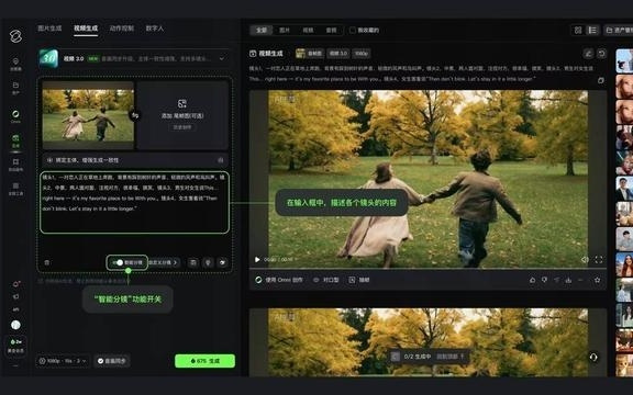 可灵3.0全量开放：动作控制全面升级 媲美专业动捕技术