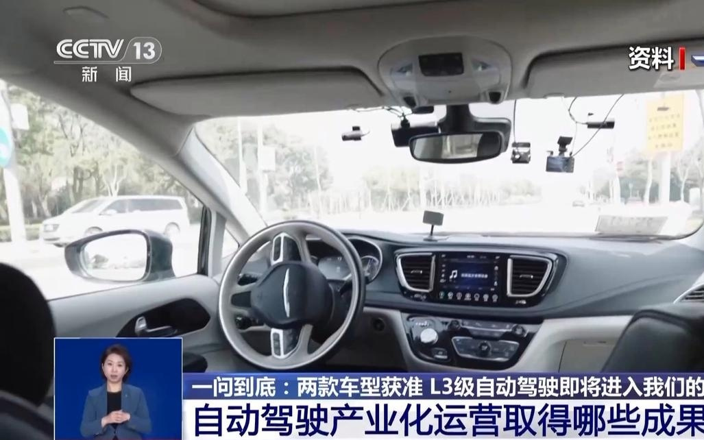 首批车型获准入许可,L3级自动驾驶体验如何?