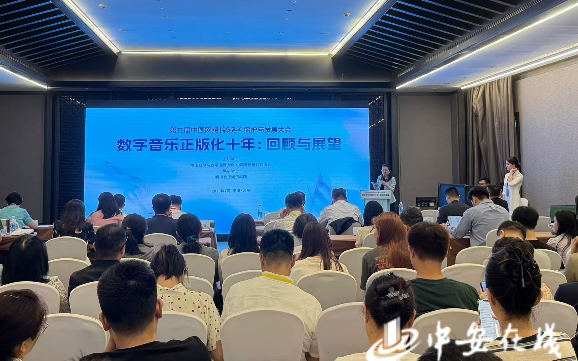 中国网络版权保护与发展大会｜数字音乐正版化：不止于版权，更关乎未来