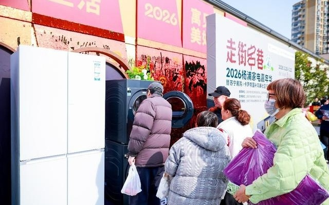 2000场！苏宁易购2026国补社区行焕新启动