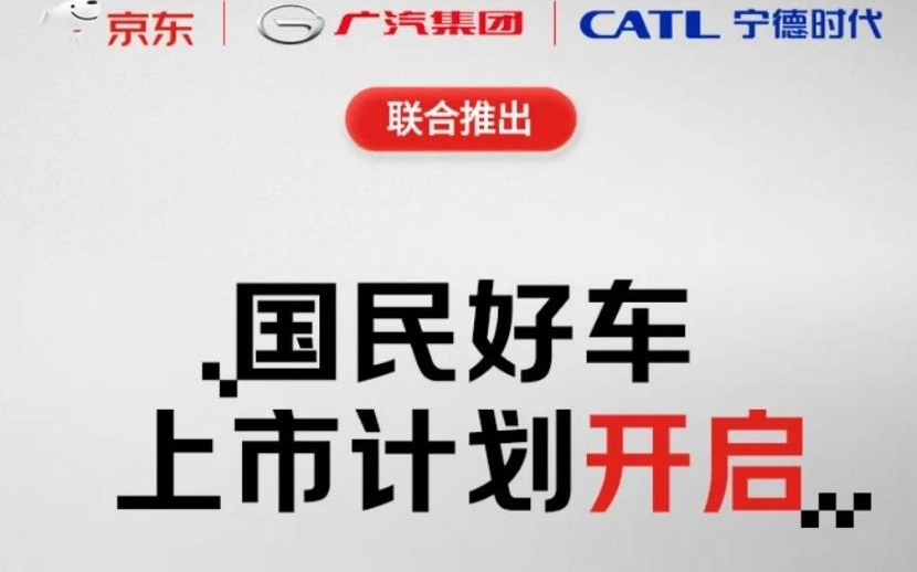 京东“国民好车”001 号特别版 1 元起拍，最终价超 7800 万元