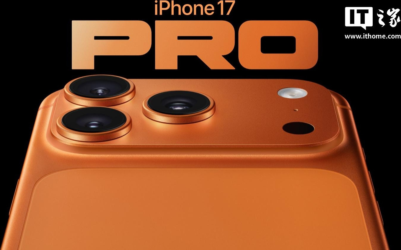 星宇橙变玫瑰金，iPhone 17 Pro Max后盖氧化褪色问题引关注