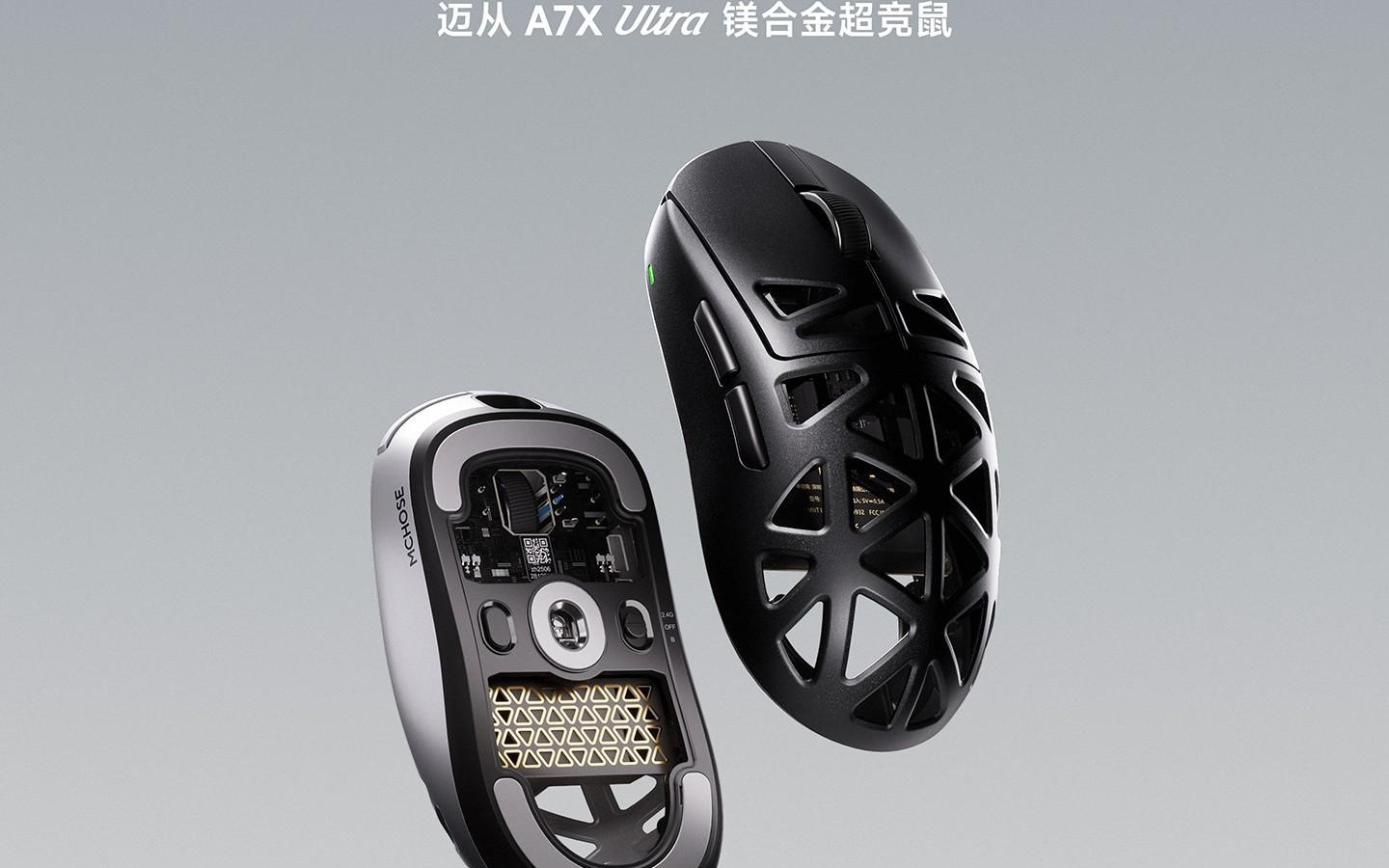 迈从推出 53g 镁合金外骨骼鼠标 AX7：PAW3950 TI，双 8K 回报率