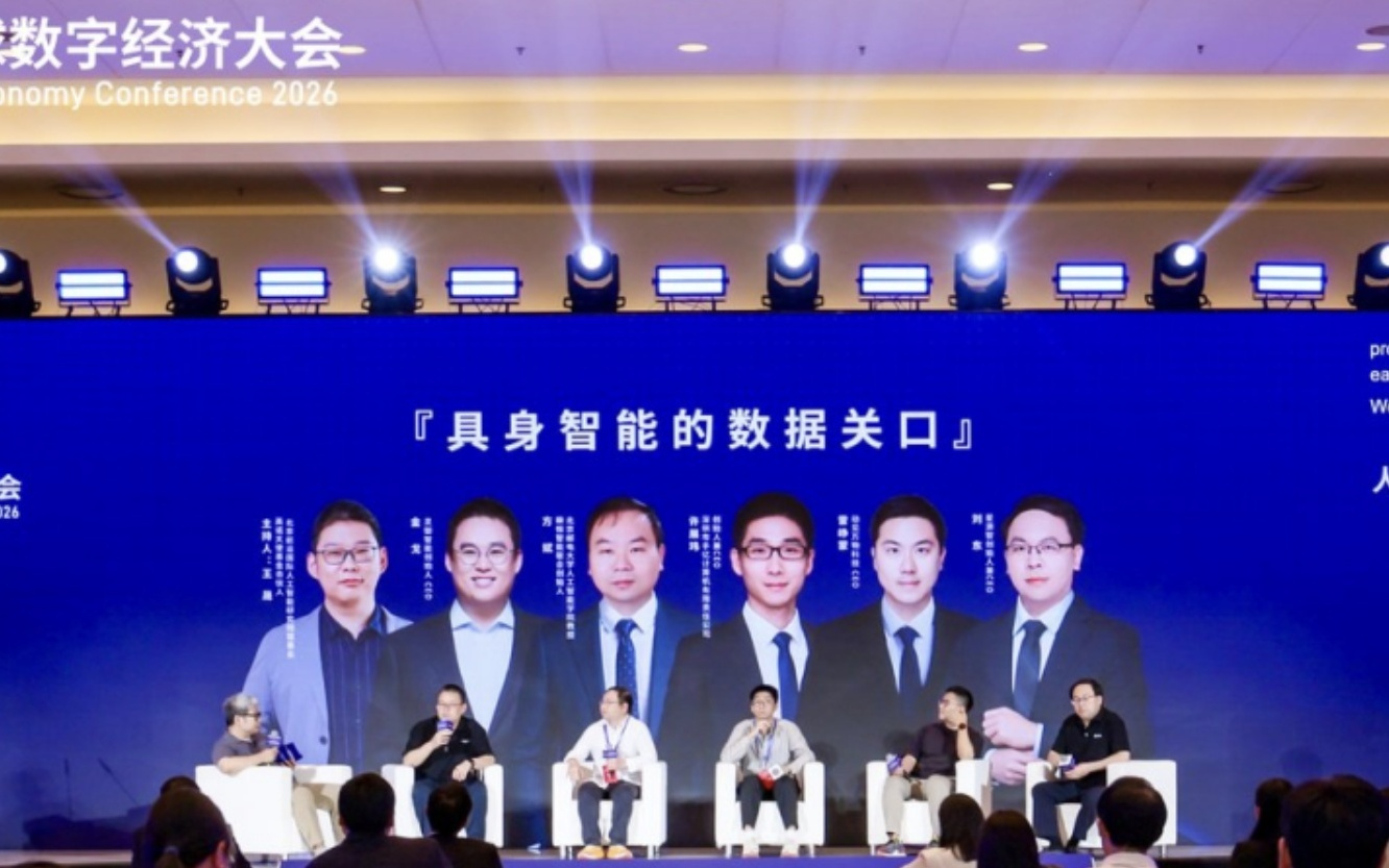2026全球数字经济大会|马斯克的机器人来京“路演”