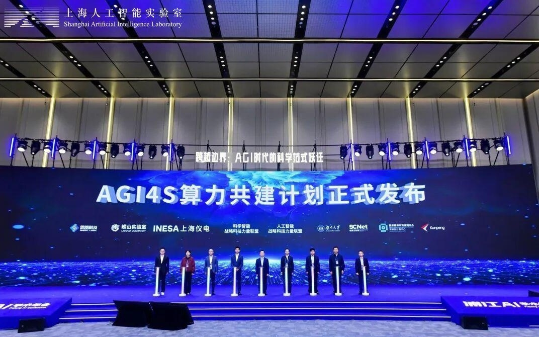 告别人工试错，打破异构孤岛：超智融合如何重塑“科学大发现”底座？