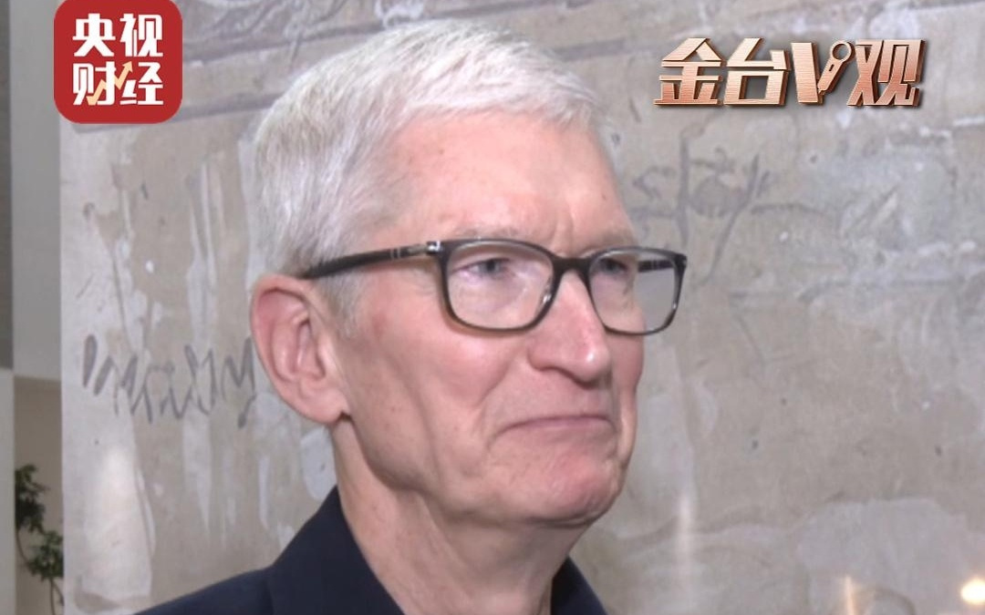 苹果CEO库克:人工智能是对人能力的放大,而不是对人的取代