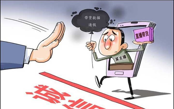 千笔楼｜5万元“坑位费”换来1单成交量，网红带货水分该怎么挤？