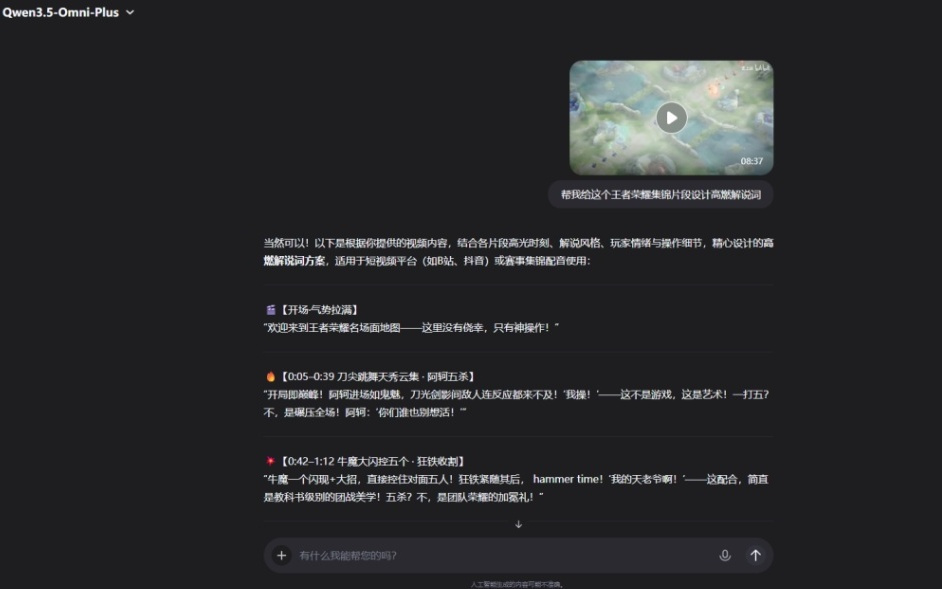 Qwen3.5-Omni深度体验：这，才是「AI生产力」该有的样子！