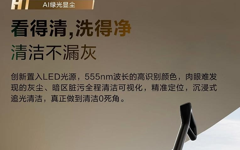 海尔推出追光 H1 洗地机：20000Pa 吸力+绿光显尘，2099 元