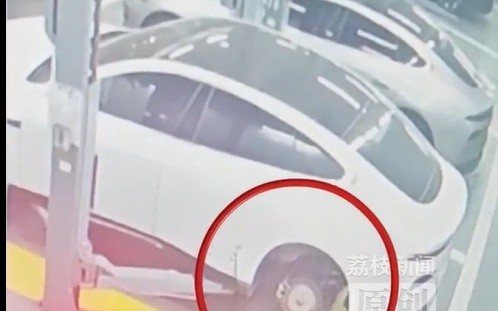 私拆轮胎，小鹏介入调查！