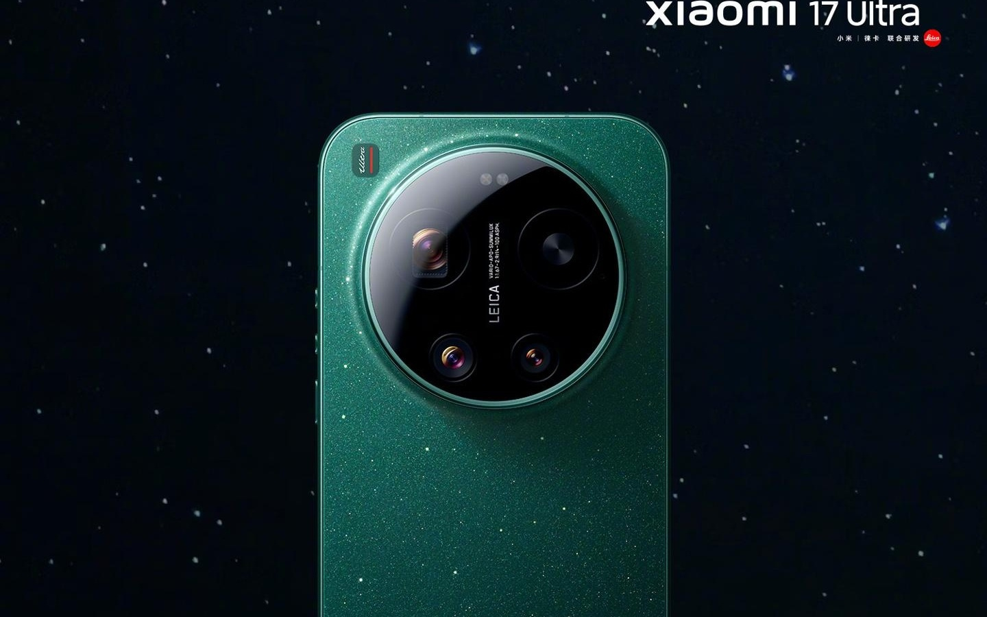 小米17 Ultra新配色「星空绿」细节公布，配超大R角2D直屏