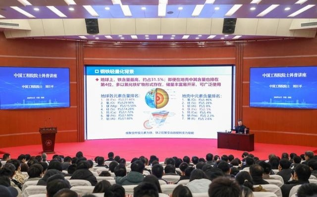 中國工程院院士科普講座活動(河南專場)成功舉辦