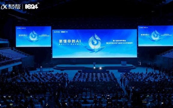 讯飞星火X1.5发布，讯飞办公本X5焕新升级：软硬一体让AI更懂你