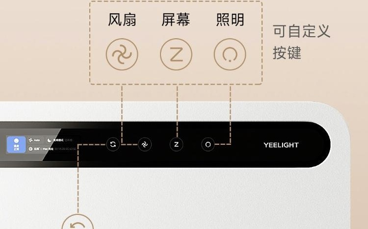 Yeelight推出智能弱电箱面板:配彩屏、支持小米米家App,399元