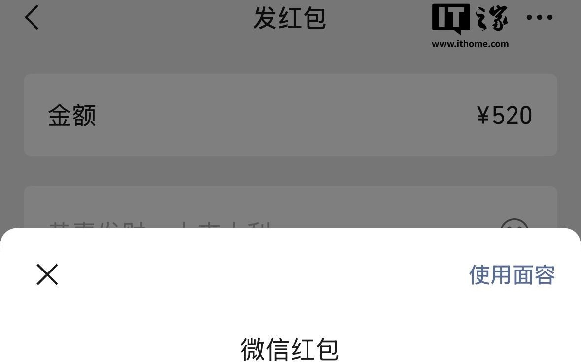 七夕节限定：微信开放 520 元大额红包，仅限今天