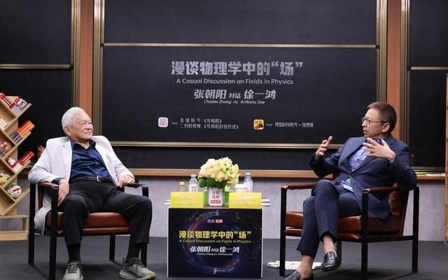 张朝阳对话物理学家徐一鸿：谈物理学发展史、场论与相对论奥秘