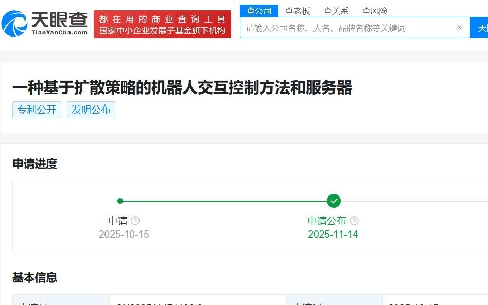 宇树科技公布机器人交互控制新专利 可使机器人能够适应各种场景
