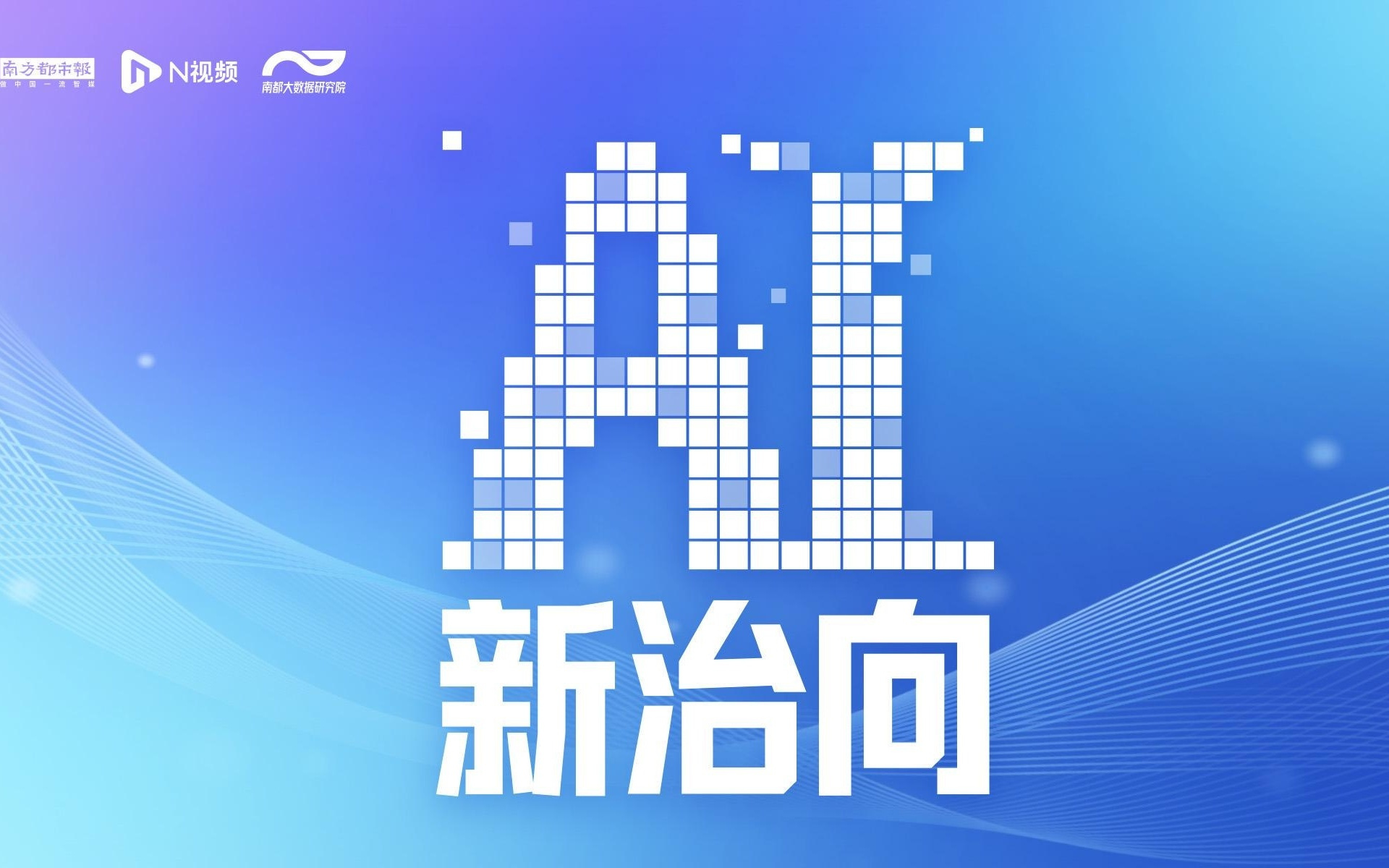警惕黑化！实测十款：部分AI可被恶意指令污染输出危险内容