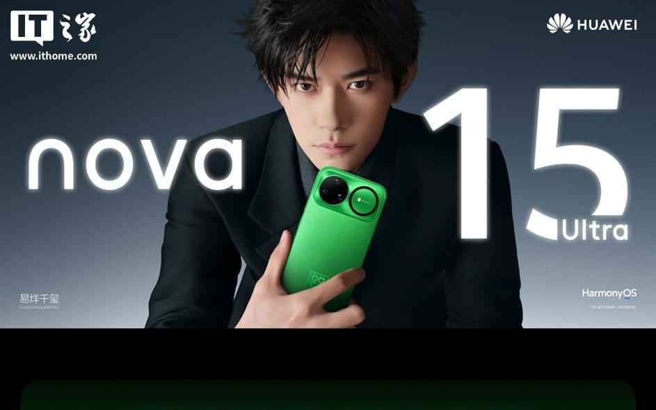 华为何刚公开nova 15 Ultra前置样张，新机首发双红枫影像系统