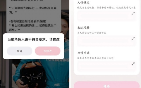南都起底调查后，再有AI虚拟伴侣平台暂停运营！审核已收紧