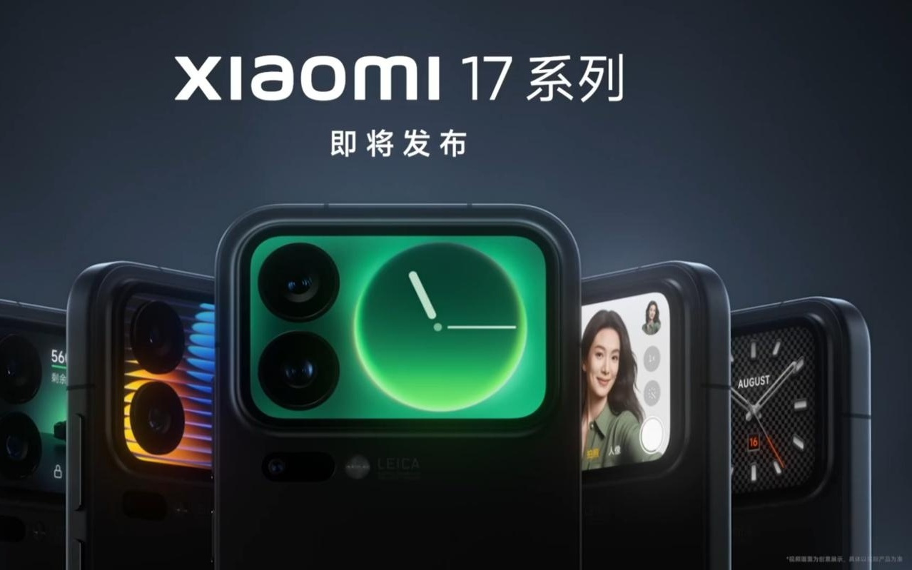 小米17 Pro徕卡三摄规格曝光：5000万像素超大底主摄+5倍光学变焦