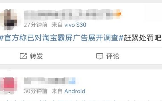 喜大普奔！官方终于对“霸屏广告”出手了，网友：望从重处理