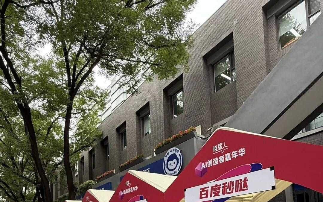 就在明天！AI创造者嘉年华即将开街！（附参会指南）
