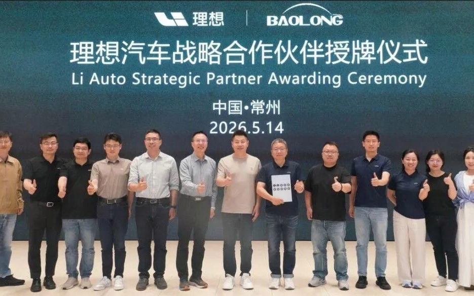 连续三年！松江保隆科技再获理想汽车最高层级供应链认可