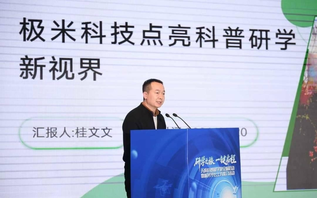 让科学在指尖发光 极米科技虚拟光影科普研学场景等你来体验