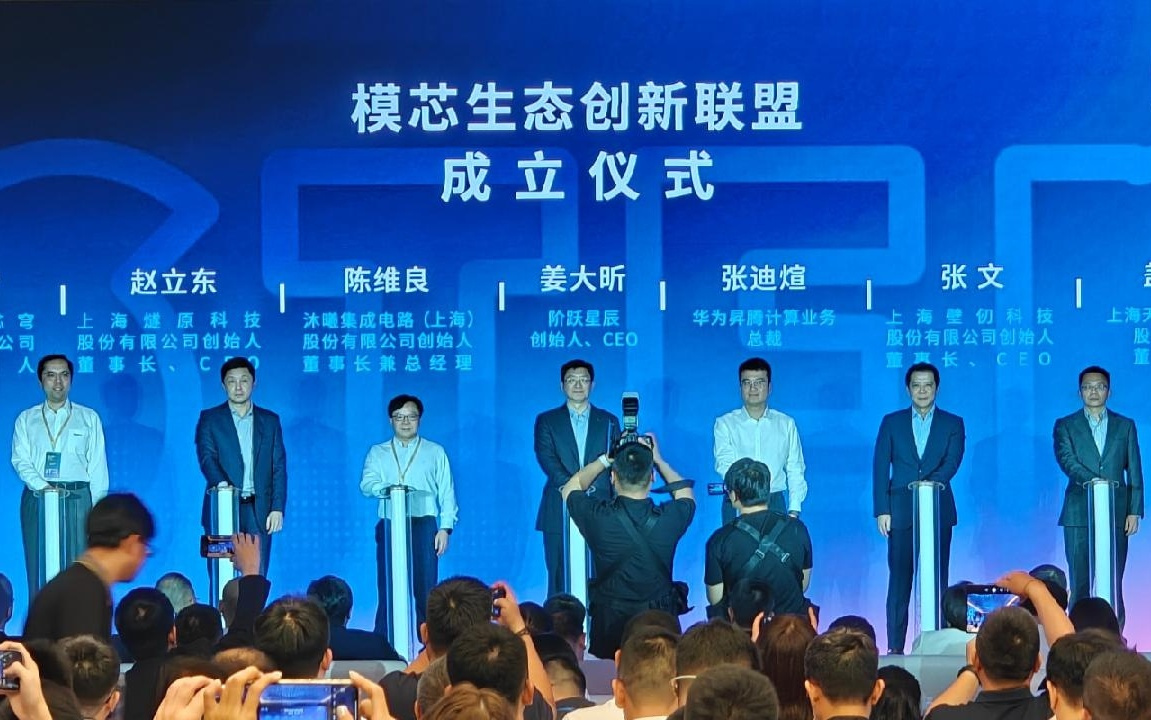 【WAIC2025】阶跃星辰发布基座大模型Step 3 与多家国产芯片厂商实现联合开发