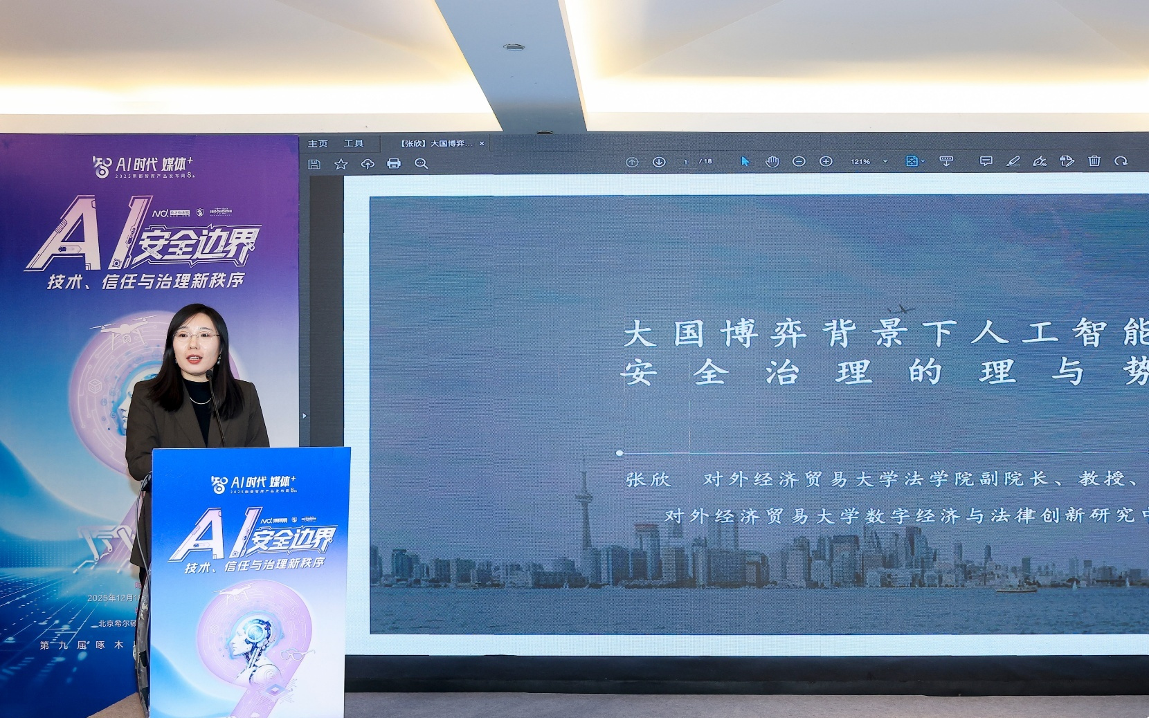 全球AI治理陷入“敘事競(jìng)爭(zhēng)”，學(xué)者警示人類面臨主體性危機(jī)