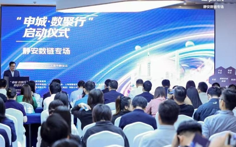共建链上数商生态，推动区块链与实体经济深度融合
