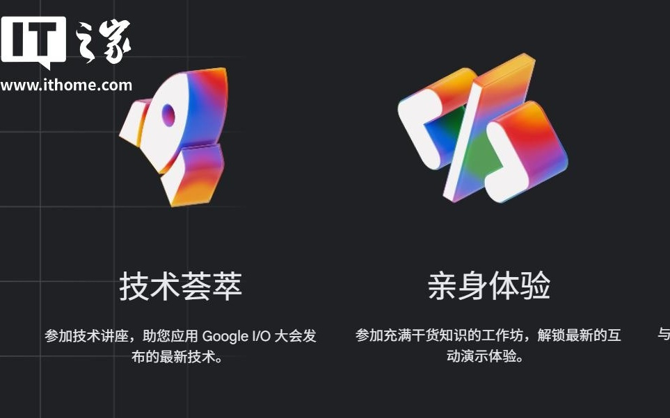 2025 谷歌 Google 开发者大会 8 月 13 日 ~ 14 日在上海举行