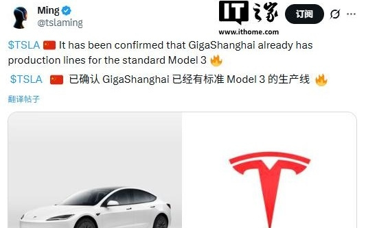 特斯拉Model 3标准版将在华上市，上海超级工厂新产线已就位