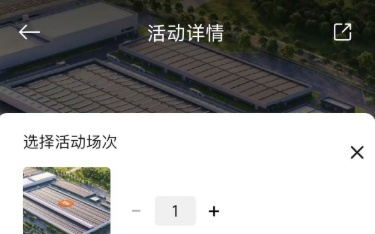 小米汽车工厂5月13至22日暂停预约参观