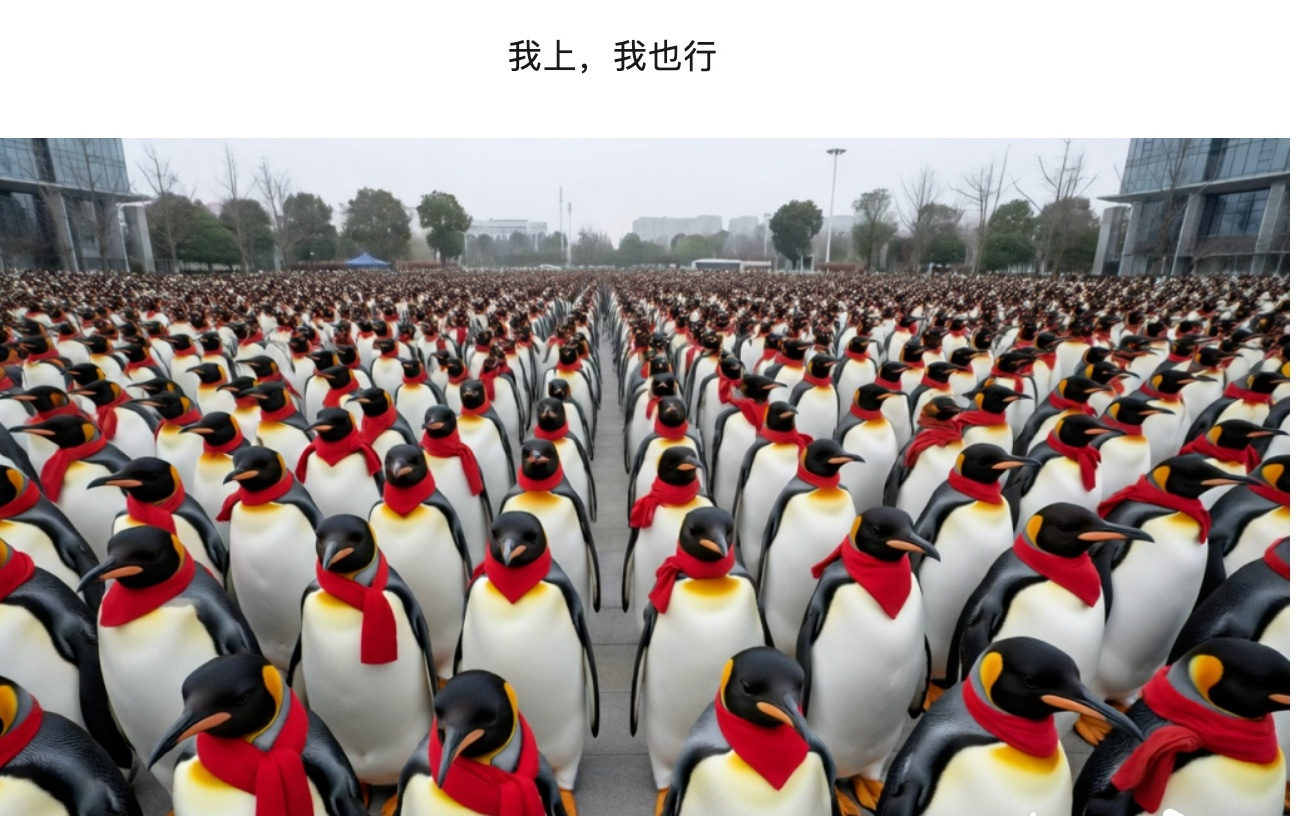 “千問”AI梗圖引阿里、騰訊下場，歲末流量大戰一觸即發