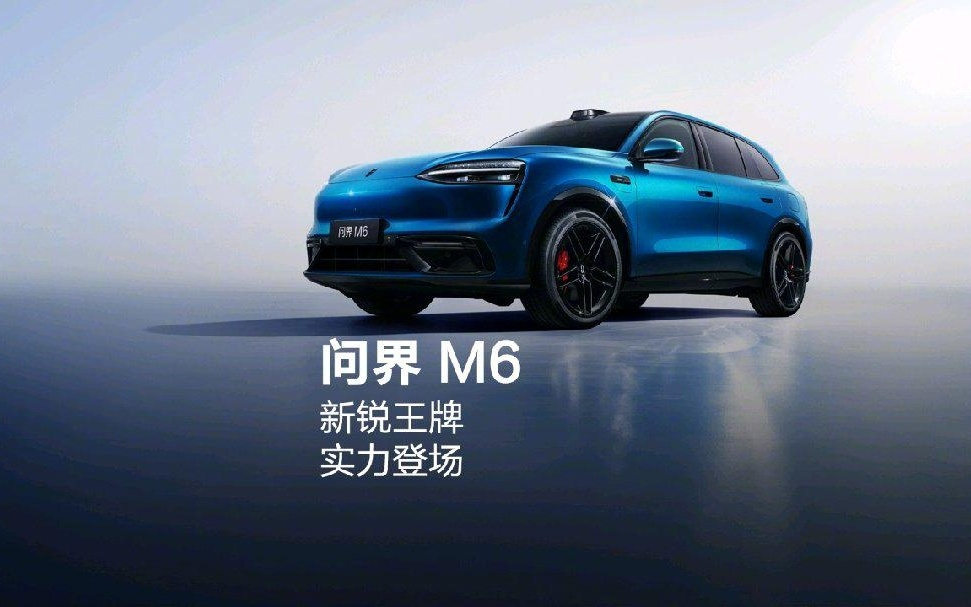 鸿蒙智行问界M6白色实车凌晨现身成都街头，新车春天见