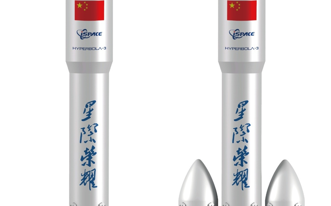 星际荣耀双曲线三号可重复使用运载火箭一级辅助动力系统试车成功