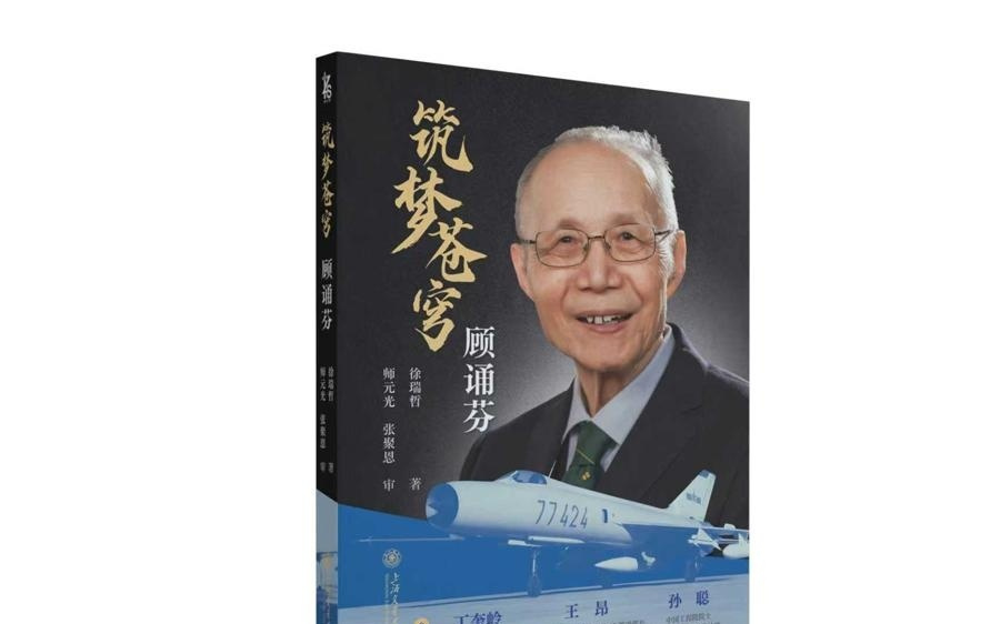 三次惊险伴飞，没有他，就没有歼-8！