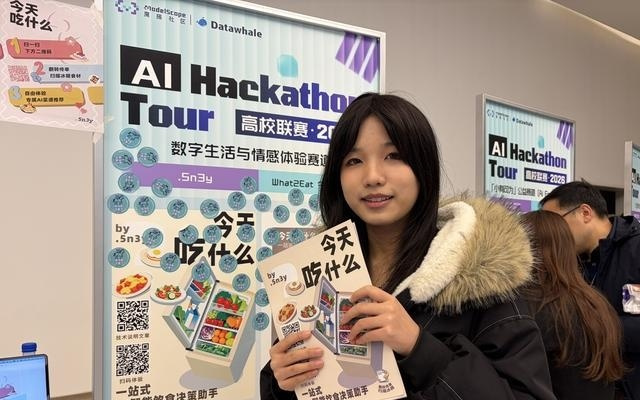 11校57支队伍决战南京AI之巅,三大赛道赋能真实场景