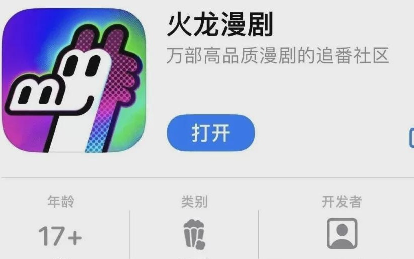 腾讯网易罕见“合体”，AI漫剧进入大厂时代